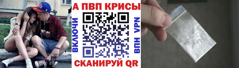 Купить закладки  Бикин  APVP VHQ 