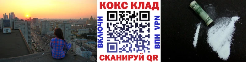 Cocaine 99%  Купить  Бикин 
