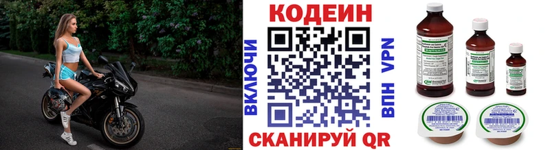 Кодеин напиток Lean (лин)  Купить где  Бикин 