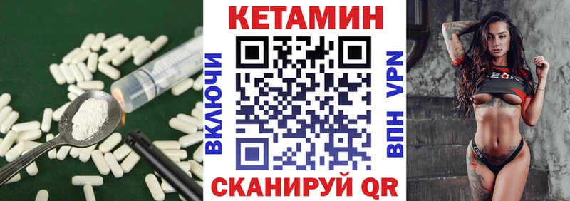 КЕТАМИН VHQ  Купить где  Бикин 