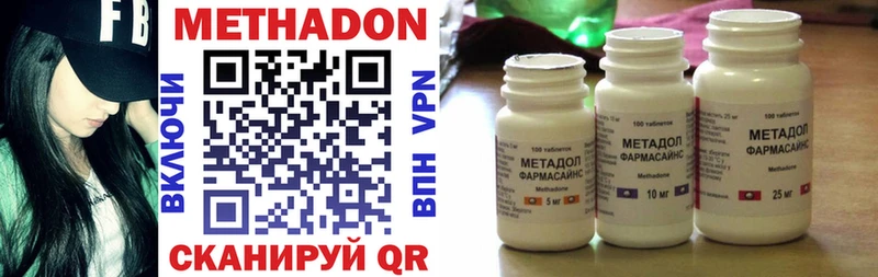 МЕТАДОН белоснежный  Купить где  Бикин 