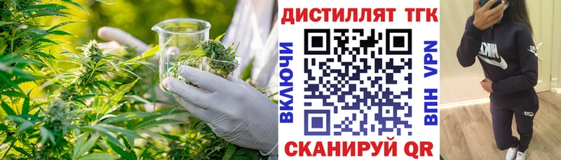ТГК вейп  Купить где  Бикин 